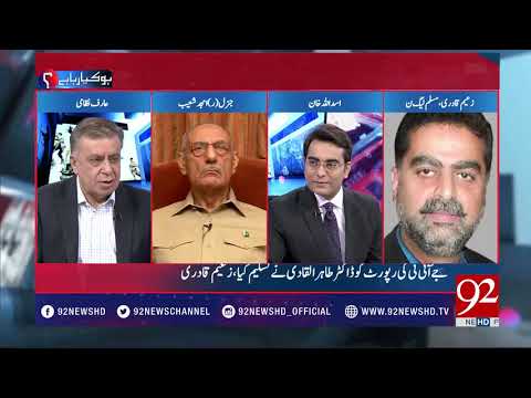 Ho Kya Raha Hai - 21 September 2017 - 92NewsHDPlus