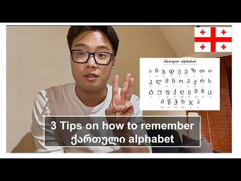 3 Tips on how to remember Georgian alphabet