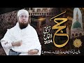 Hajj Karne Ka Tarika | How To Perform Hajj | Hajj Tarbiyati Ijtima 2024 | Abdul Habib Attari