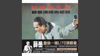 Zu Qu- Hai Ba San Qian+ Yao Gun Wu Tai+ Ling Yi Ge Jing Jie+ Wen Rou De Ju Jue+ Shi Qu Lian...