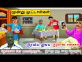 பெண்கள் இல்லையெனில் இந்த உலகமே நிலைக
