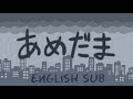 Candyball (あめだま) [English subtitles]