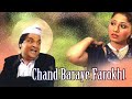 CHAND BARAYE FAROKHT FULL COMEDY DRAMA UMAR SHARIF