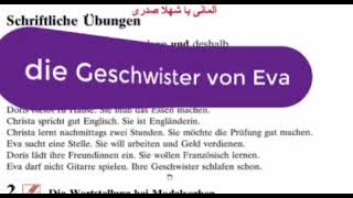 آموزش آلمانی از پایه / کتاب لرنسیل درس ۶ قسمت ۶