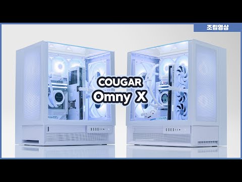 왼쪽? 오른쪽? 마음대로 두세요, 완벽한 대칭 쿠거 Omny X 화이트 감성 PC 조립 &amp; 쇼케이스 / 9950x3d ATMOS2 5080AERO