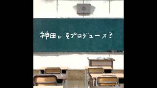 クズから人間にする、神田をプロデュースする峯は、いつも格好良い。『龍が如く極3外伝～Dark Ties』生放送(2)