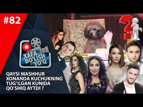 Xafa bo'lish yo'q 82-son Qaysi mashhur xonanda itning tugʻilgan kunida qoʻshiq aytdi? (17.08.2019)