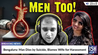 Bengaluru: Man Dies by Suicide, Blames Wife for Harassment