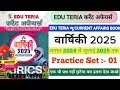 EDU TERIA Current Affairs 2025 SET 01 Eduteria Yearbook 2025 August 2024 To July 2025 BPSC SI TRE4