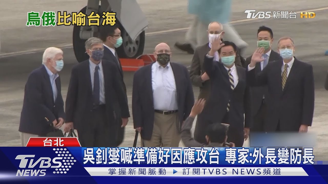 談烏俄不排除台海生變 吳釗燮:絕不屈服 專家:外長變防長