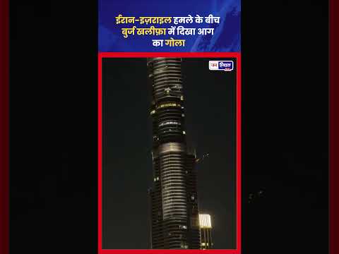 Dubai Burj Khalifa पास Sky में Bright Lights, Smoke Trails, Missile Alert