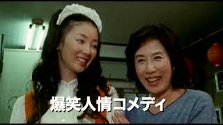 『デコトラの鷲　其の五　火の国熊本親子特急便』予告編　ビデックスJPで配信中！