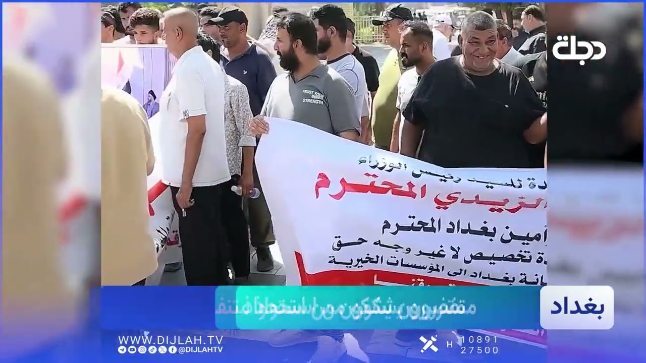 فيديو | اصحاب الكراجات يشكون استحواذ متنفذ على عقودهم ويتهمون أمانة بغداد بالتواطؤ