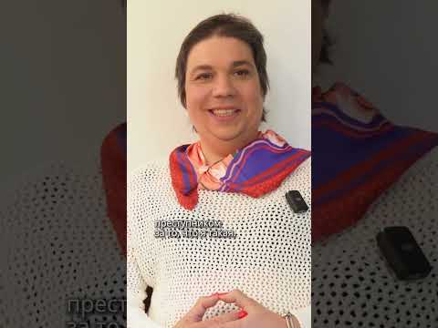 Я дожила до времени, когда я стала преступником. За то, что я такая