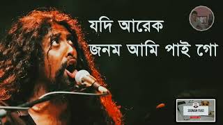 Download lagu A Jonome Tumi Hole Na Apon | এ জনমে তুমি হলেনা আপন | Alok Chakrabarty | mp3 Download lagu A Jonome Tumi Hole Na Apon | এ জনমে তুমি হলেনা আপন | Alok Chakrabarty | mp3