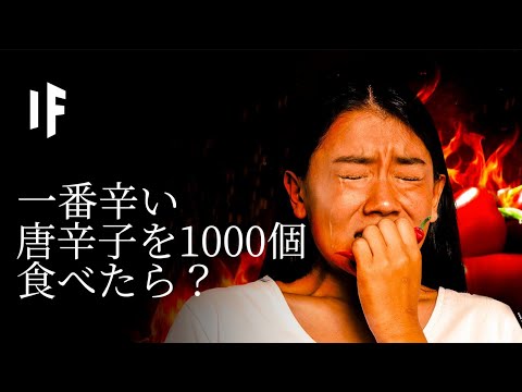 世界で一番辛い唐辛子 植物