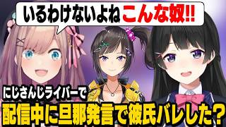 らんねーちゃんの旦那事件をいじるこんるる/ライバーで山を買ってにじたうんを建てる妄想で盛り上がる委員長とこんるる【鈴原るる/月ノ美兎/にじさんじ切り抜き】