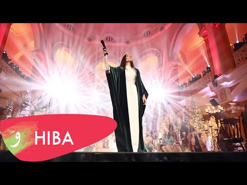 Hiba Tawaji - The Christmas Concert (LIVE 2019) / هبه طوجي - حفلة الميلاد