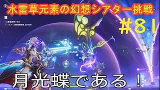 #81 実況 原神【雑談】