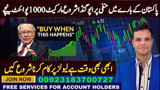 PSX | pakistan stock market analysis| Pakistan Placed 222nd in Global Risk and Resilience Index