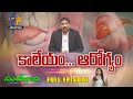 How to Protect Liver Health? | Sukhibhava | 19th April 2024 | Full Episode | ETV TG
