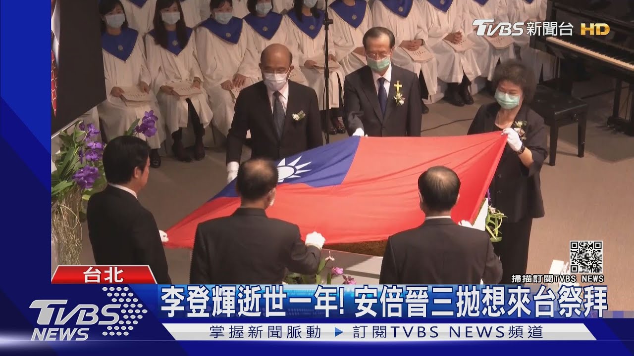 李登輝逝世一年! 安倍晉三拋想來台祭拜