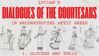 Lucian's Dialogues of the Courtesans: 1. Glycera and Thais (Attic Greek Audiobook)