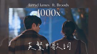 Download lagu 【始終不渝】Jarryd James - 1000x ft. Broods (英繁中文字幕歌詞Lyrics)🌊 頻道推薦💙 mp3 Download lagu 【始終不渝】Jarryd James - 1000x ft. Broods (英繁中文字幕歌詞Lyrics)🌊 頻道推薦💙 mp3