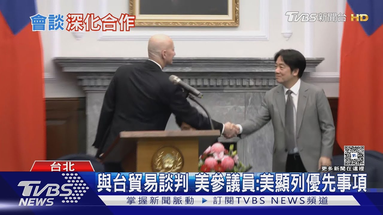 關稅戰後首訪 美參議員:美政府顯然將與台貿易談判列優先