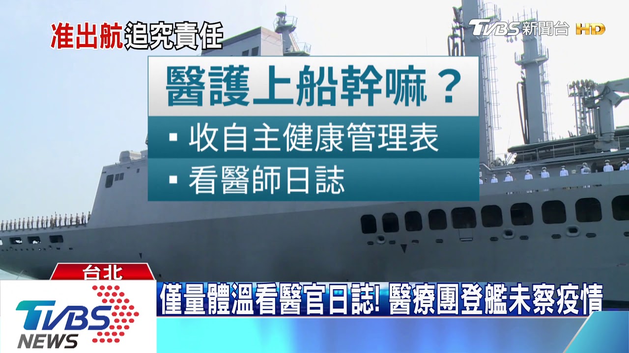外交部准「敦睦」赴帛琉? 藍委轟誤判情勢