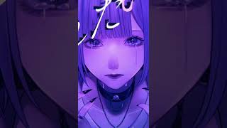 「あいされたい」という曲です  #雨良  #vocaloid