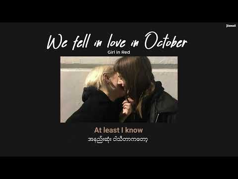 [MMSUB] We fell in love in October - Girl in red