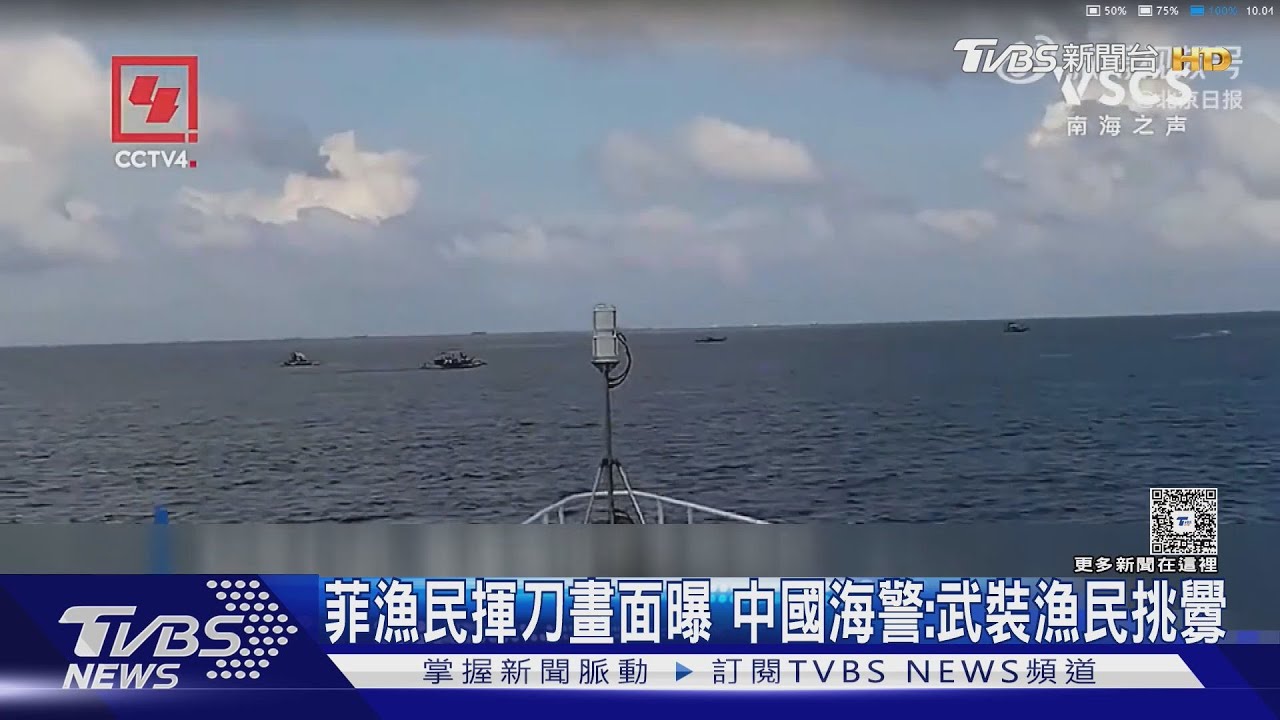 菲漁民揮刀畫面曝 中國海警:武裝漁民挑釁