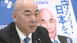 日本保守党　衆院選に向け「重点政策」(2026年1月21日)