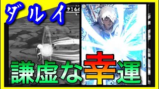 【ナルコレ】これはおすすめ！ 検証:ダルイ 謙虚な幸運【実況】＃163