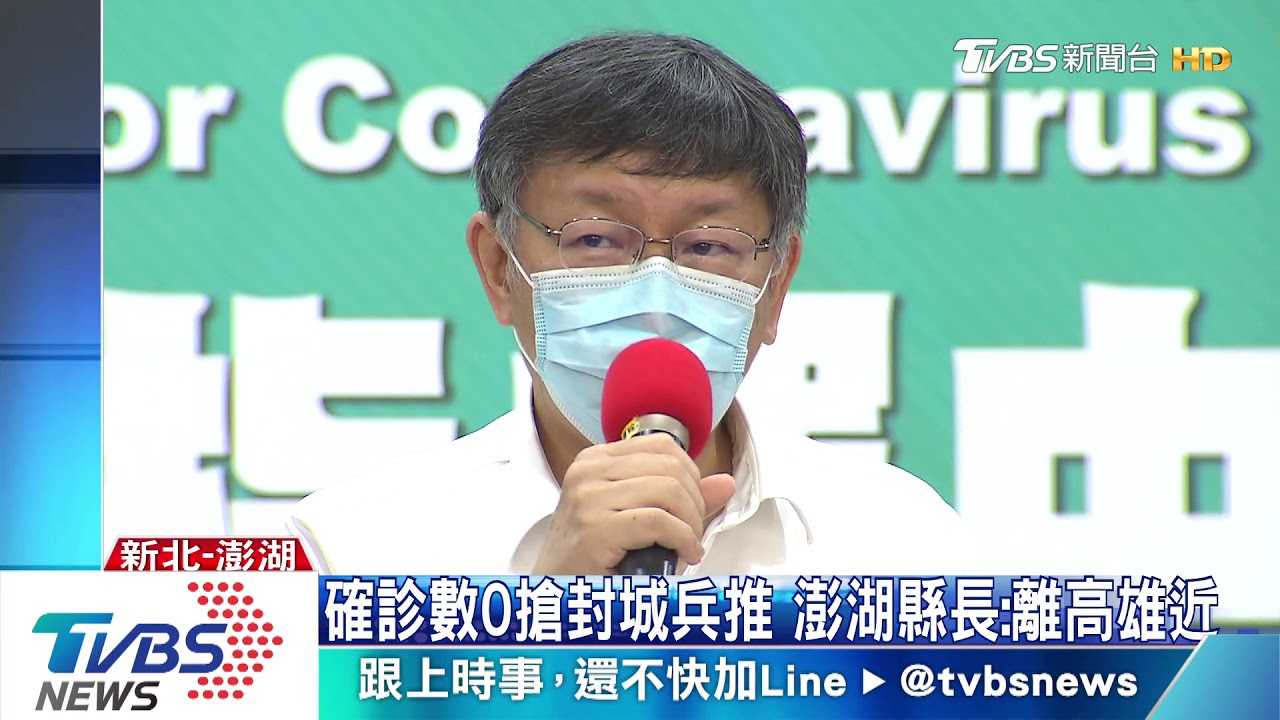 多縣市競喊封城太超前? 侯:疫情瞬息萬變