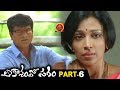 Aakasamlo Sagam Full Movie Part 6 Latest Telugu Full Movies Asha Saini Ravi Babu Swetha Basu