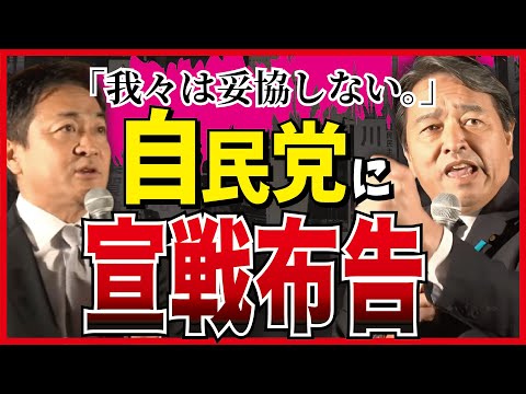 【街頭演説】103万の壁を178万円に、今年から引き上げる！