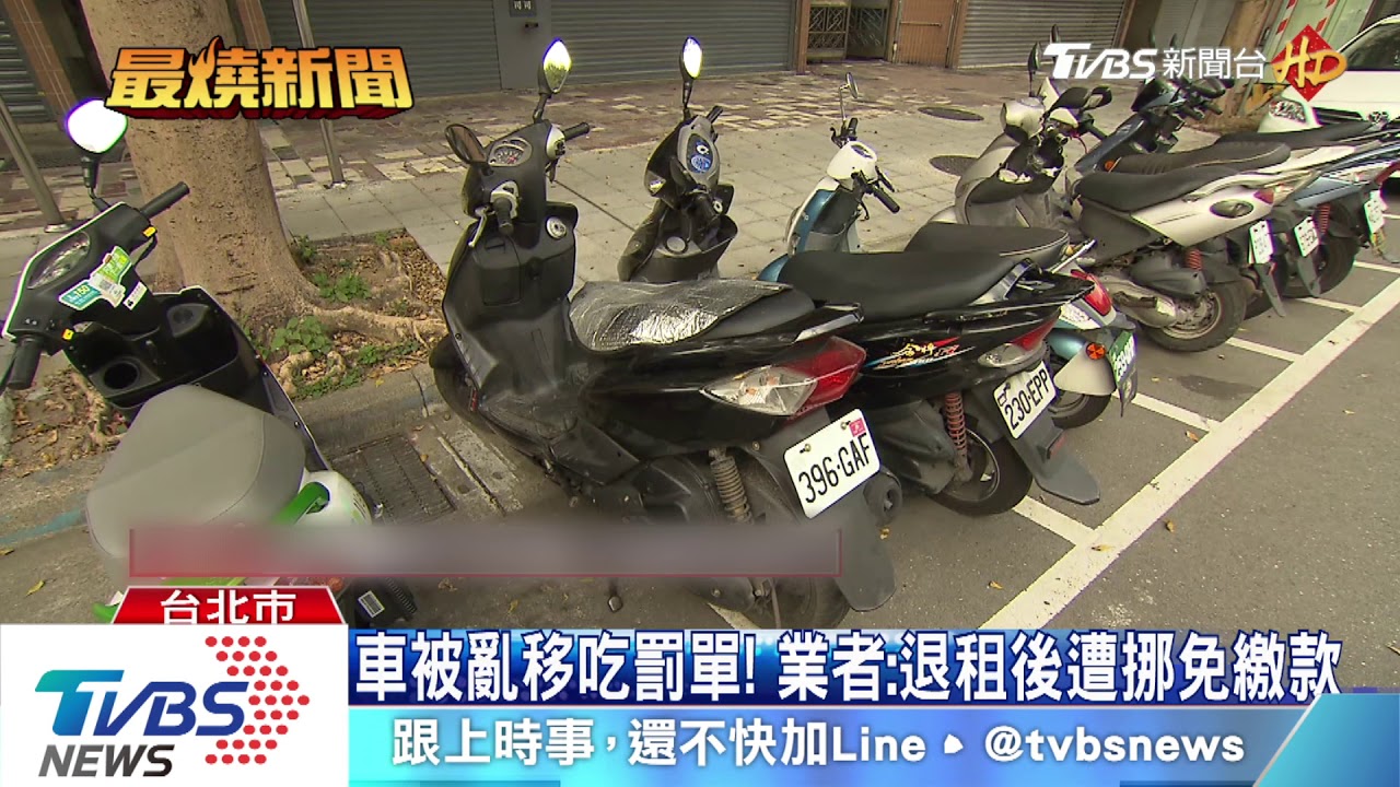 好自私!共享機車拖出來 騎士自己停進去