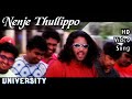 Nenje Thullipo University HD Video Song HD Audio Jeevan Kajala Ramesh Vinayagam