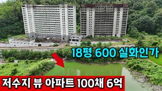 경상북도 칠곡군 약목면 관호리 경상북도 칠곡군 약목면 , 지방 촌구석 아파트의 현실 | 한달월급에 집 한채 산다 영상 썸네일