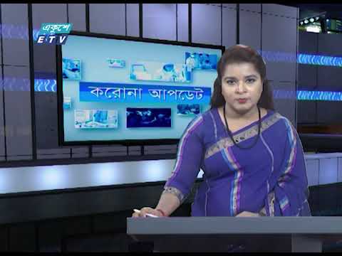 05 Pm Corona Bulletin || করোনা বুলেটিন || 18 April 2020 || ETV News