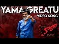 Yama Greatu - Video Song | Kaala (Telugu) | Rajinikanth | Pa Ranjith | Santhosh Narayanan | Dhanush