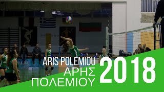 Aris Polemiou - Highlights
