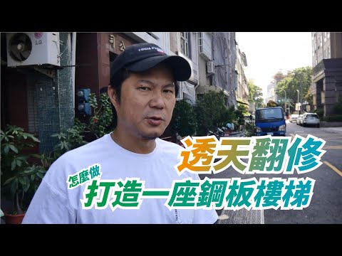 樓梯開口
