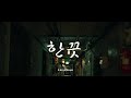 Trailer | BIFF2021 한 끗 A Bit Different l 한국영화의 오늘-비전