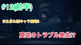 【Brown・Switchゲーム実況】ソニアのリトルナイトメア２＃12