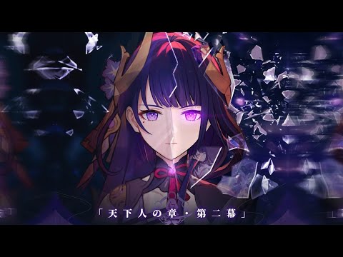 BOSS SHOGUN RAIDEN 2.5 [BATTLE THEME SONG] OST