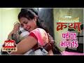 मळ्यातल्या कथा पर्व 1 भाग 15 Malyatalya Katha Season 01 Ep 1