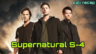 Download lagu Supernatural Season - (4) စဆုံး mp3